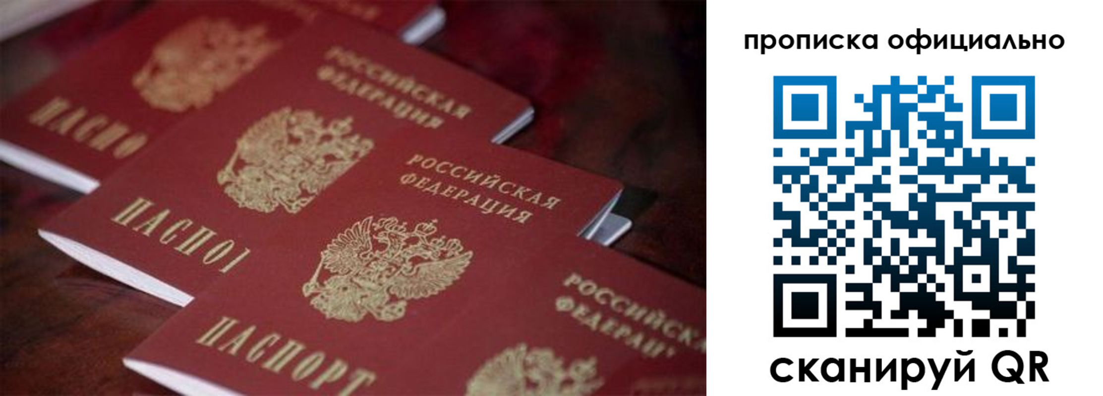временная регистрация собственник в Лодейном Поле