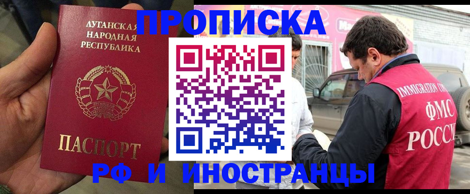 временная регистрация купить в Лодейном Поле