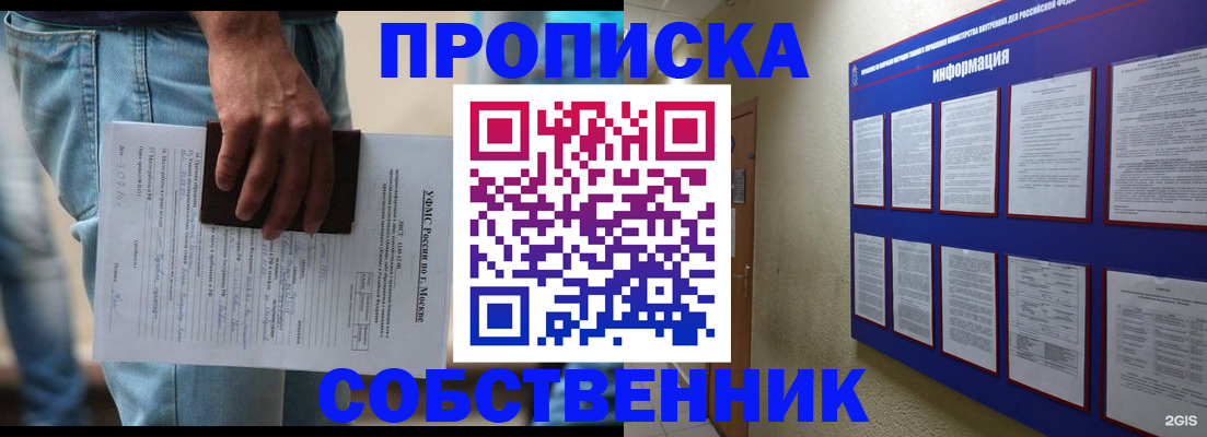 прописка паспорт в Лодейном Поле