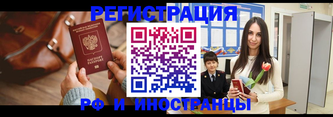 прописка для кредита в Лодейном Поле