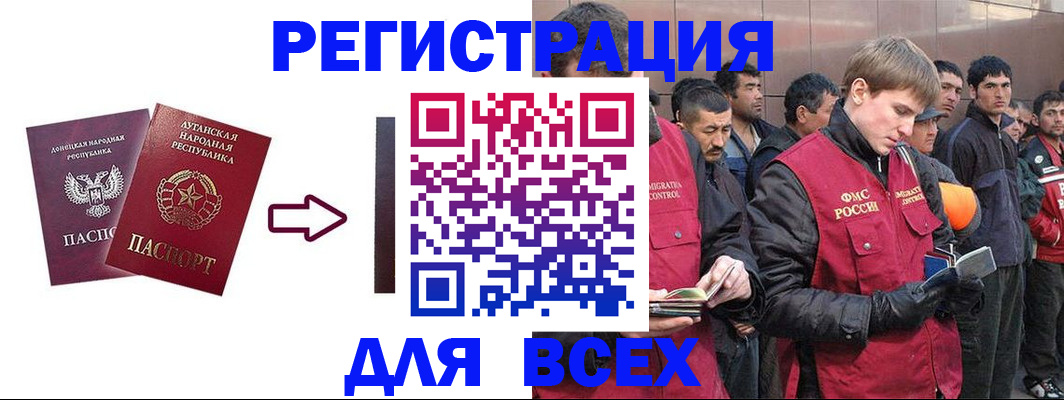 временная регистрация для всех в Лодейном Поле