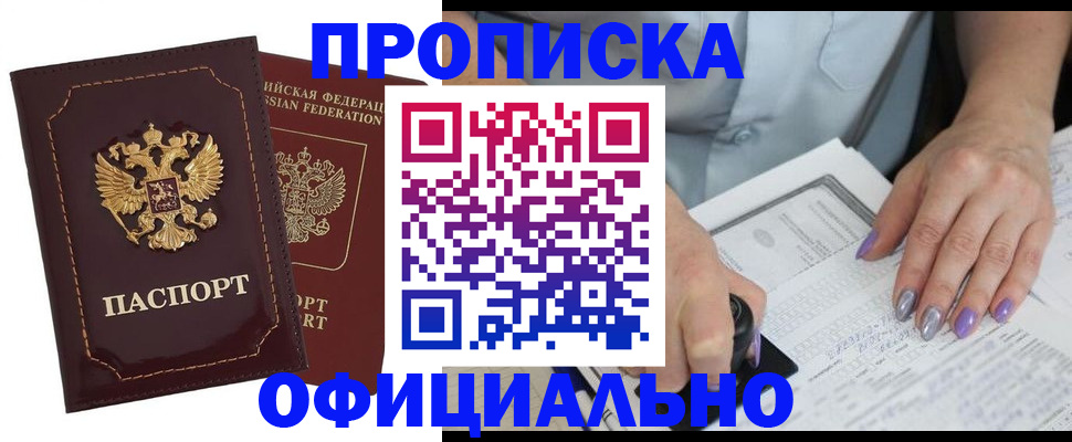 прописка ребенка в Лодейном Поле